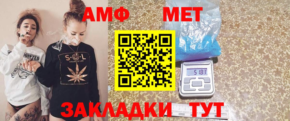 АМФЕТАМИН 98% Фролово