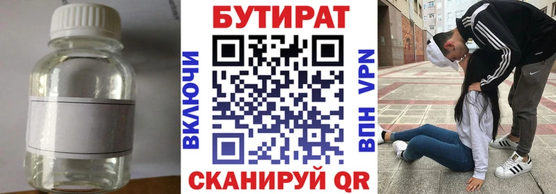 БУТИРАТ жидкий экстази  ссылка на мегу как зайти  Фролово 