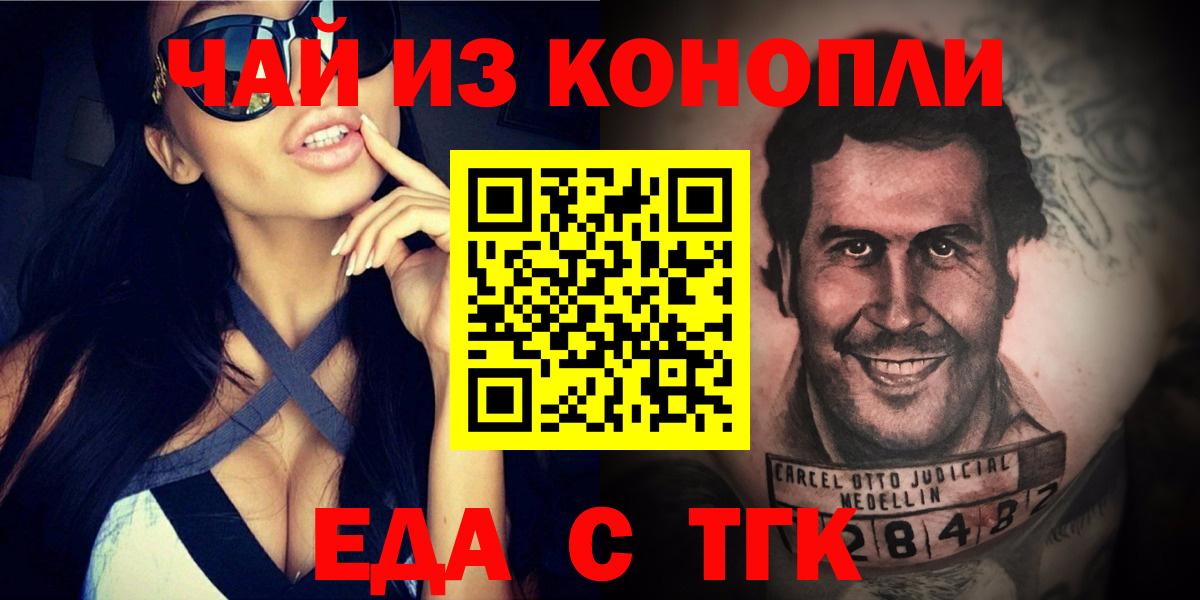 Фролово  Печенье с ТГК конопля  Вход с VPN 