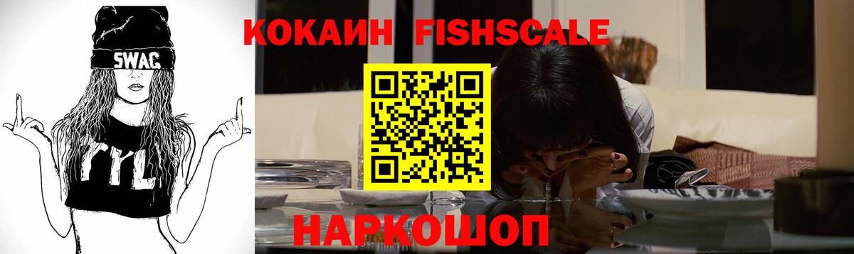 Кокаин 99% Фролово