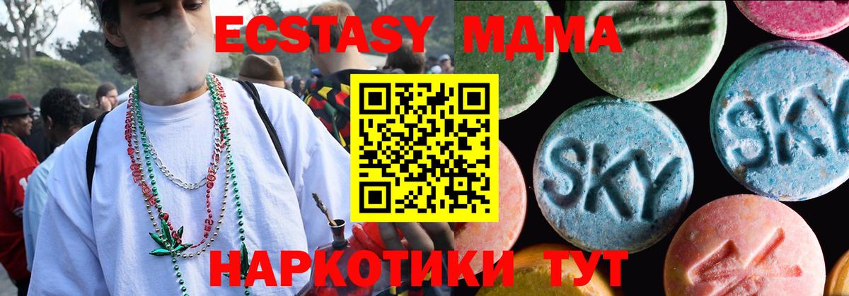 Ecstasy mix  ЭКСТАЗИ MDMA  Ecstasy  Вход с VPN  Фролово 