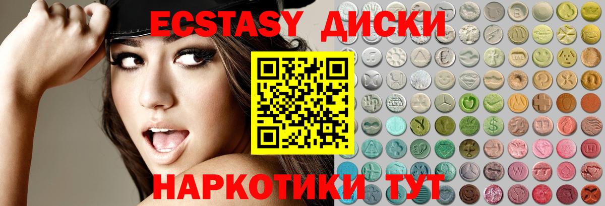 ЭКСТАЗИ Cube Фролово