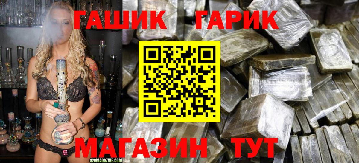 ГАШИШ Premium  Вход с VPN  ГАШИШ 40% ТГК  ГАШИШ  Фролово 
