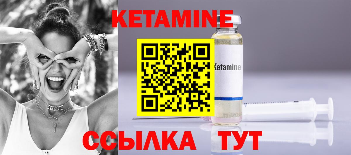 Кетамин VHQ Фролово