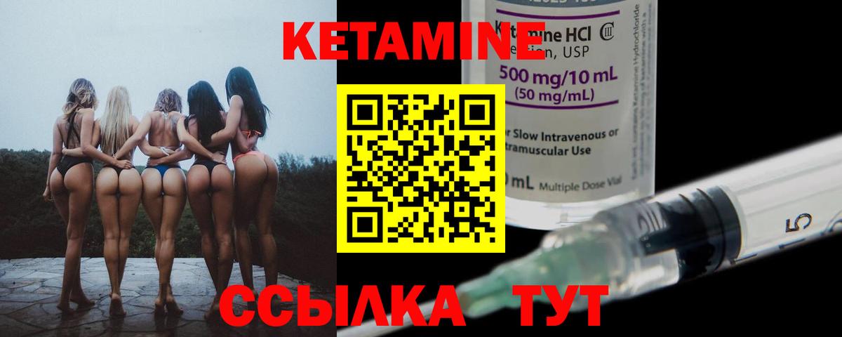 Кетамин VHQ  Вход с VPN  КЕТАМИН VHQ  Фролово 