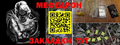 мефедрон мука Комсомольск-на-Амуре