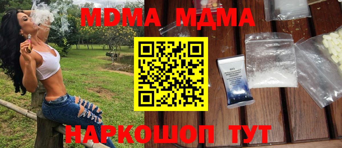 МДМА crystal  MDMA  Фролово  Вход с VPN 