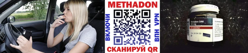 МЕТАДОН кристалл  Фролово 