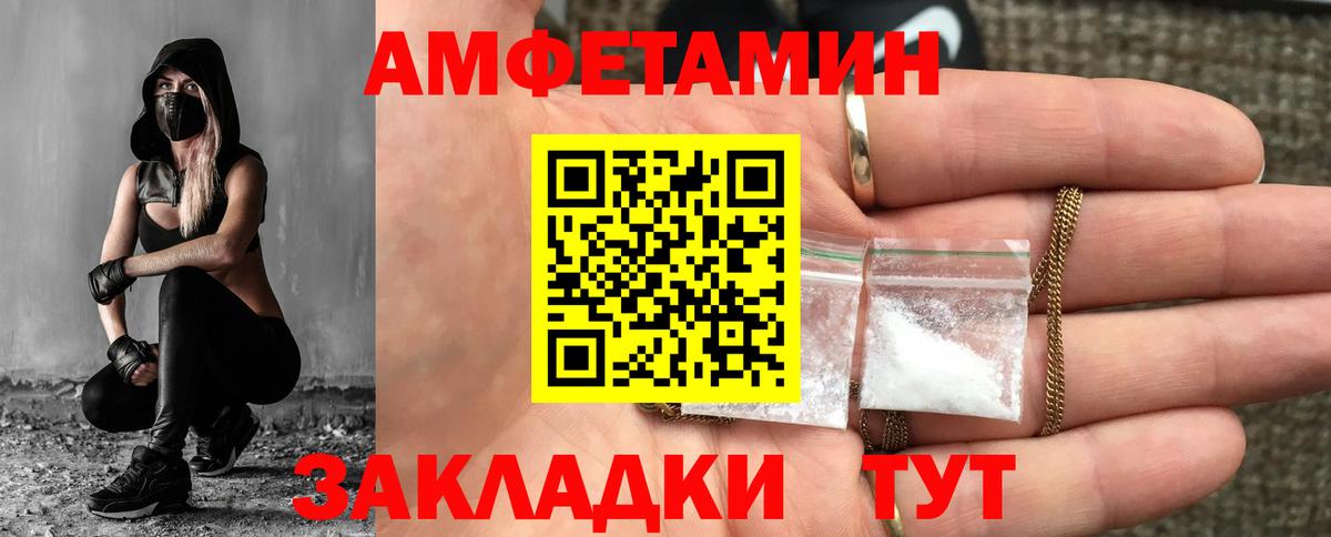 МЕТАМФЕТАМИН винт Фролово