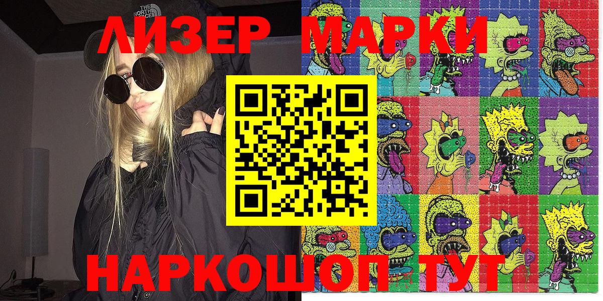 Марки N-bome 1,8мг Фролово
