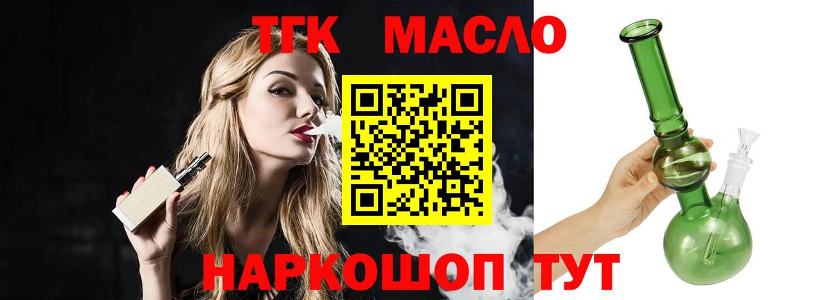 Дистиллят ТГК концентрат  Вход с VPN  Фролово 